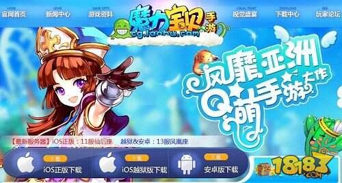 《魔力宝贝》手游快速冲级攻略