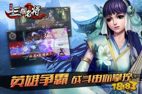 群雄逐鹿国战开启《三国名将》今日新版战起来
