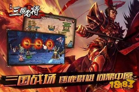 群雄逐鹿国战开启《三国名将》今日新版战起来