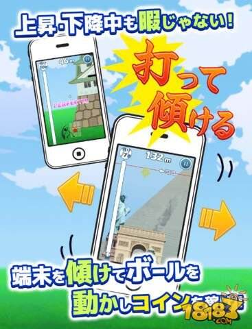 休闲动作游戏《尽情击球》守卫地球靠你了