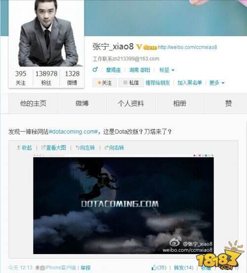神秘域名来袭 剑指全新刀塔手游