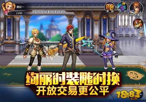 《英雄之剑》今日火爆开启越狱不删档封测
