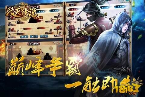 风凌天下原著改编《凌天传说》今日限量开测