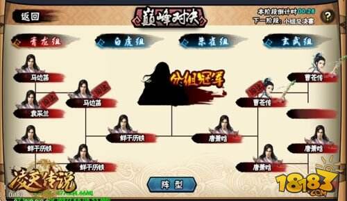 风凌天下原著改编《凌天传说》今日限量开测