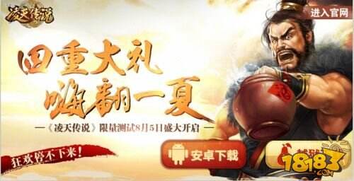 风凌天下原著改编《凌天传说》今日限量开测