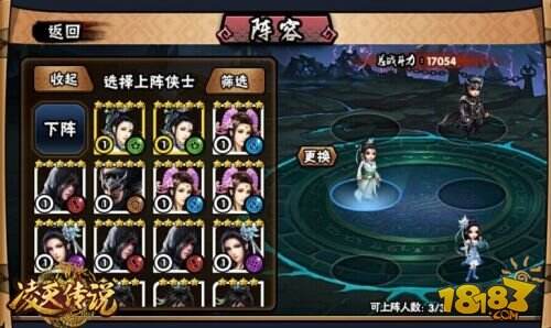 风凌天下原著改编《凌天传说》今日限量开测