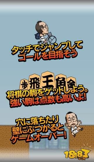 动作游戏《桐谷飞车》发布 一位欧吉桑的暴走