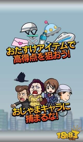 动作游戏《桐谷飞车》发布 一位欧吉桑的暴走