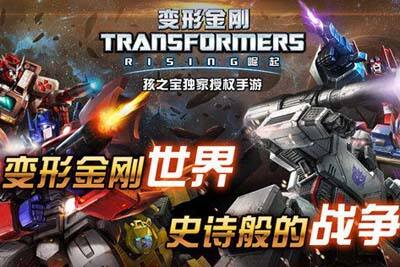 变形金刚崛起8月6日公测在即 公测礼包抢先领