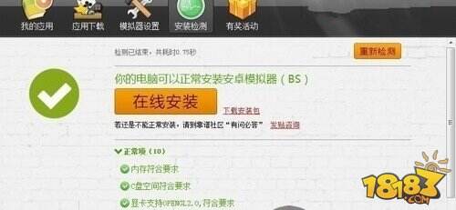 天天酷跑电脑版安装方法及操作方法说明释疑