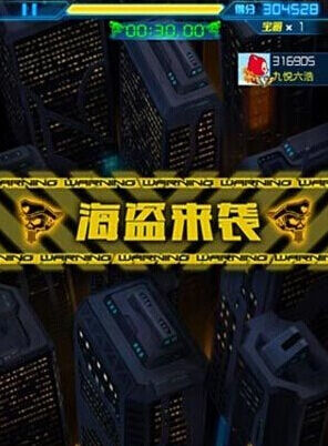 雷霆战机海盗怎么打？秒杀海盗获光辉碎片