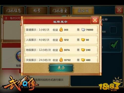 门派秘籍再掀江湖血斗《武侠Q传》新版今日上线