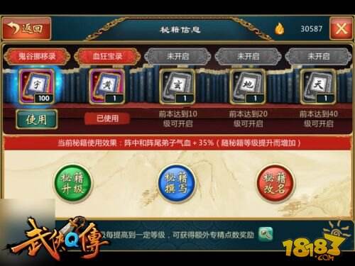 门派秘籍再掀江湖血斗《武侠Q传》新版今日上线
