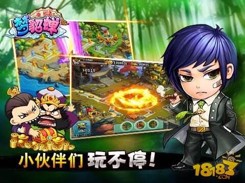 2014暑期巨献《梦貂蝉》全民玩穿越 终极预告