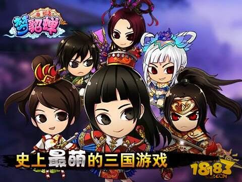 2014暑期巨献《梦貂蝉》全民玩穿越 终极预告