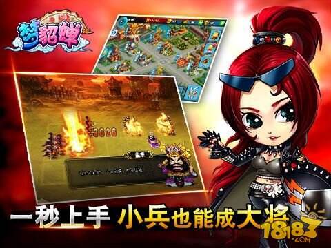 2014暑期巨献《梦貂蝉》全民玩穿越 终极预告