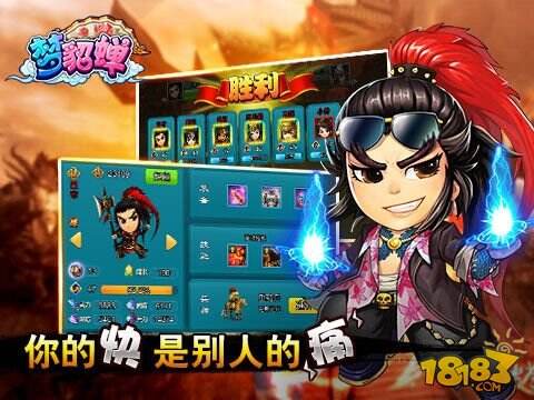 2014暑期巨献《梦貂蝉》全民玩穿越 终极预告