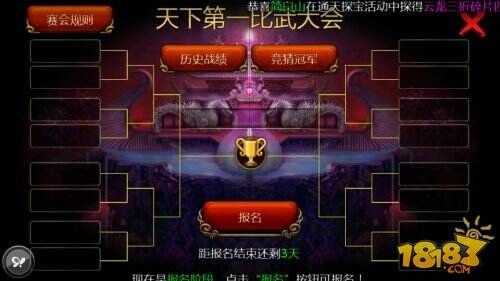 《功夫西游》8月6日逆天觉醒 App Store新版本内容抢先看 