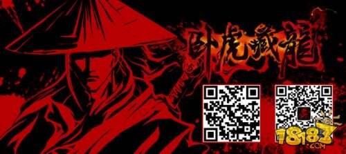 《卧虎藏龙》二测来袭 限量激活码火热放送