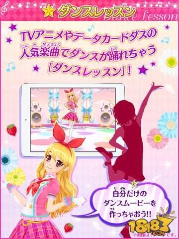 万代南梦宫新作《偶像活动》已登陆iOS平台