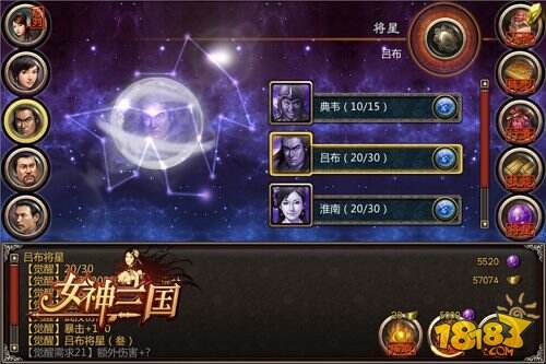 全新丹药华丽降世《女神三国》打造完美武将