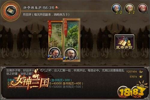全新丹药华丽降世《女神三国》打造完美武将