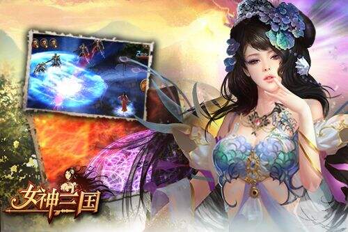 全新丹药华丽降世《女神三国》打造完美武将