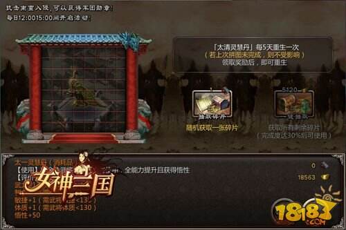 全新丹药华丽降世《女神三国》打造完美武将