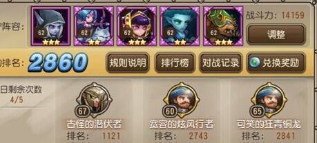 刀塔传奇竞技场主流英雄阵容详解成为竞技场枭雄不是梦