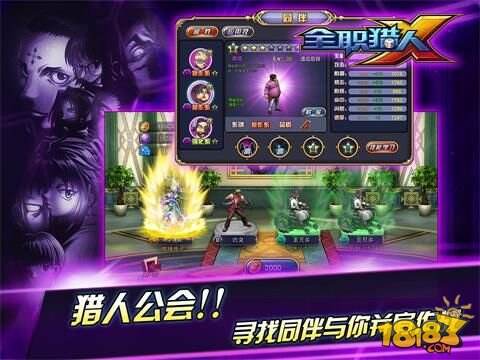 终极试炼篇 手游 《全职猎人X》开启灵魂封测