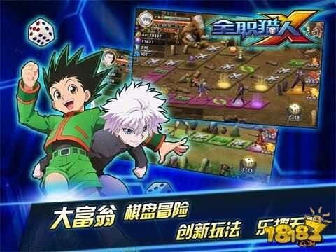 终极试炼篇 手游 《全职猎人X》开启灵魂封测