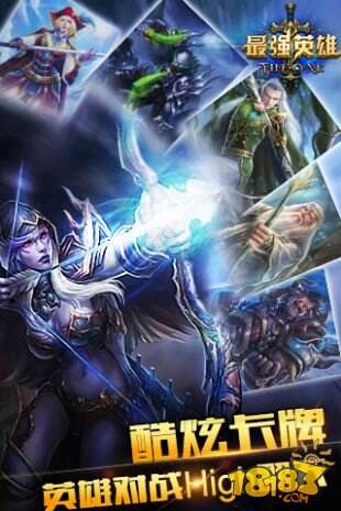 魔幻卡牌手游《最强英雄》iOS正版下周三上线