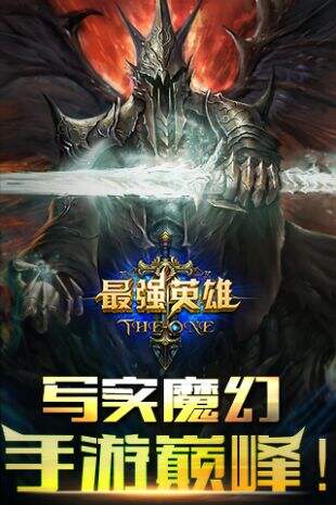 魔幻卡牌手游《最强英雄》iOS正版下周三上线