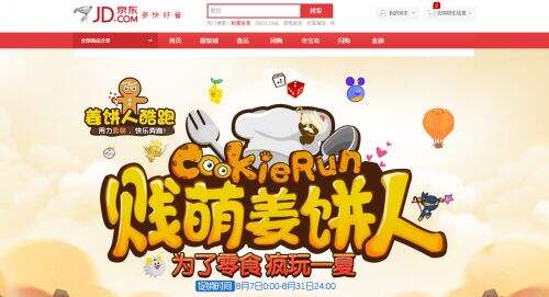 边跑边购饼干节《姜饼人酷跑》豪礼等你来拿