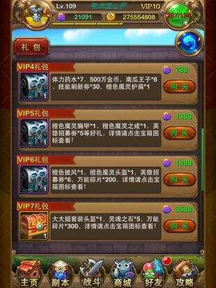 《我叫MT》4.1新版曝出福利 尊贵VIP服务上线
