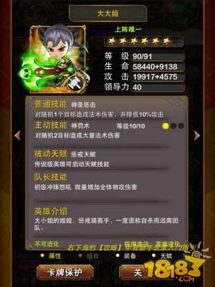 《我叫MT》4.1新版曝出福利 尊贵VIP服务上线