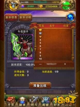 《我叫MT》4.1新版曝出福利 尊贵VIP服务上线