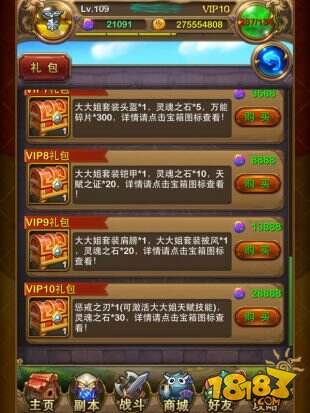 《我叫MT》4.1新版曝出福利 尊贵VIP服务上线