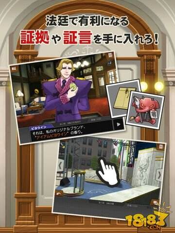 首章免费 卡普空《逆转裁判5》发布iOS版