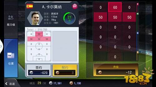 FC足球经理球员能力提升攻略