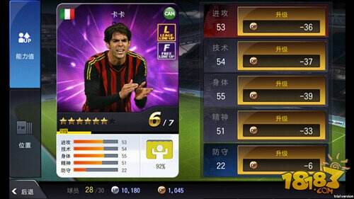 FC足球经理球员能力提升攻略