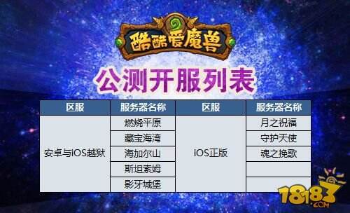 苹果上架《酷酷爱魔兽》今日11:00双版公测