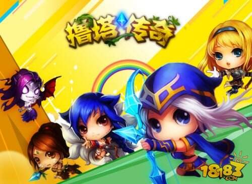 移动塔防《撸塔传奇》小黑VS寒冰 谁更逆天