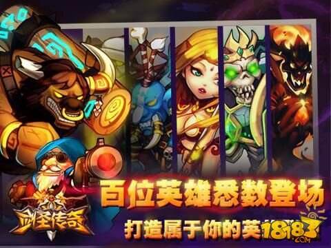 变羊集火真DOTA 《剑圣传奇》限免即将开启