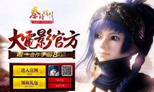 龙腾万里《秦时明月》手游庆典今日火热开启