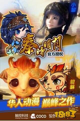 龙腾万里《秦时明月》手游庆典今日火热开启