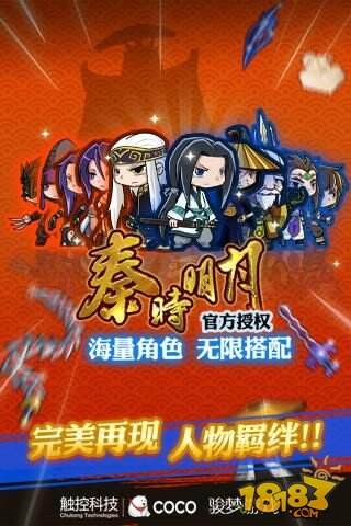 龙腾万里《秦时明月》手游庆典今日火热开启