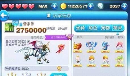 天天酷跑刷钻石方法讲解8月8日18183独享攻略