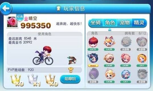 天天酷跑超能少年抽奖技巧8月8日独家完美技巧