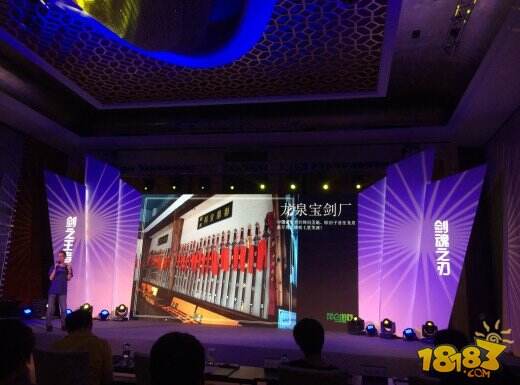 《剑魂之刃》“滴血开刃”发布会 18183独家现场报道